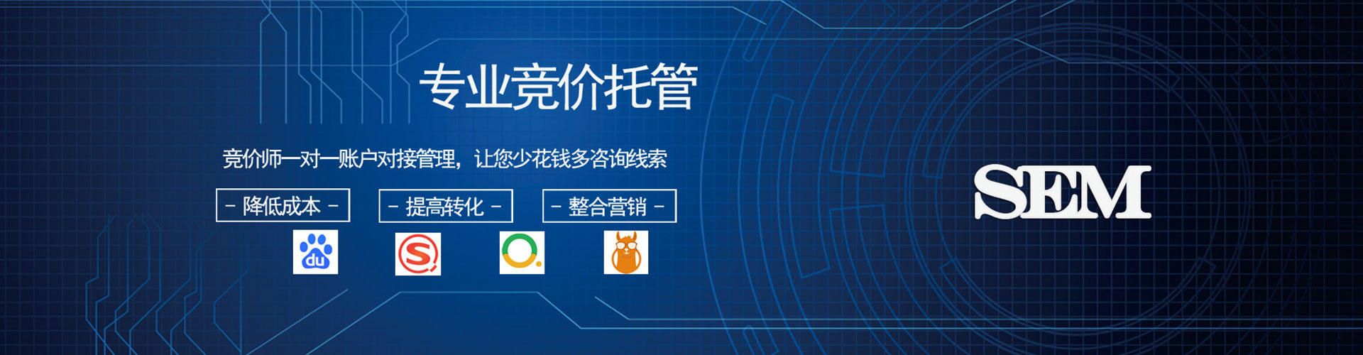 中原百度竞价广告